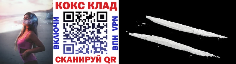 КОКАИН Колумбийский  Купить закладки  Хадыженск 